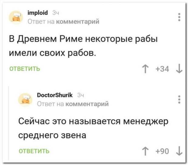 Смешные комментарии. Подборка chert-poberi-chert-poberi-17120609042020-5 картинка chert-poberi-17120609042020-5
