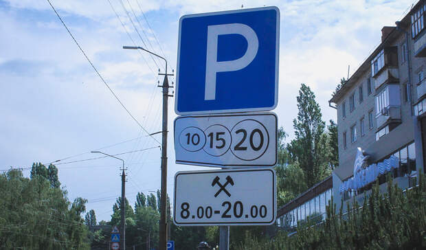 В Москве на самых загруженных улицах подняли тарифы платных парковок