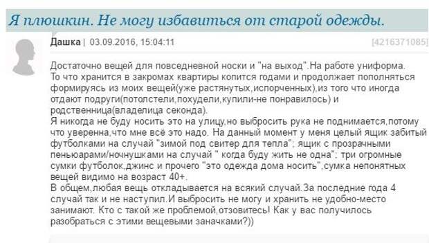 Шокирующие советы участниц женских форумов (16 скриншотов)