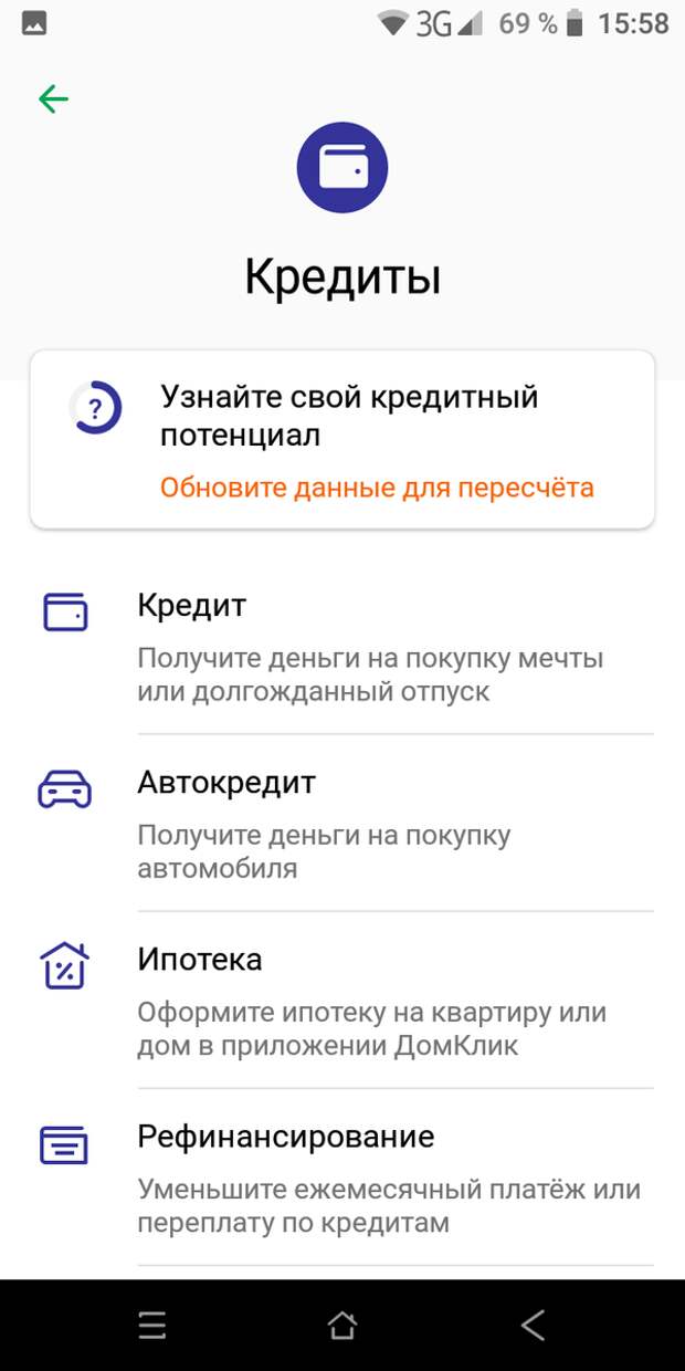 Ночью одобрили кредит ?