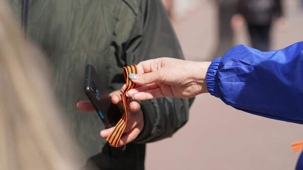 Юрист рассказал о наказании за осквернение георгиевской ленты