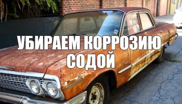 Автолайфхаки