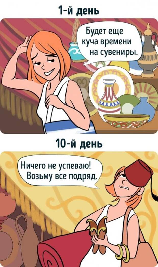 Комикс про туристов