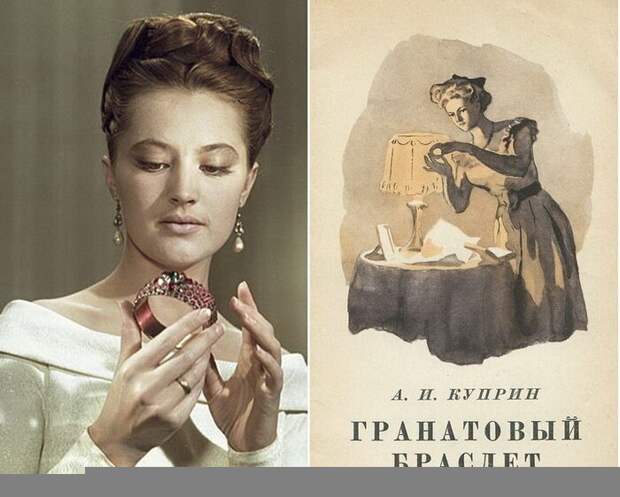 Гранатовый браслет: подлинная история украшения, вдохновившего Куприна