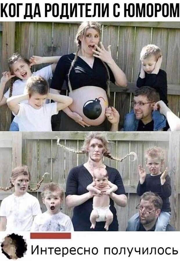 Родители с юмором)