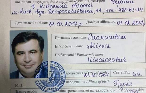 Неприкосновенность Саакашвили скоро закончится