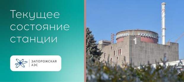 Представитель ЗАЭС Евгения Яшина: удар ВСУ по Энергодару - это теракт