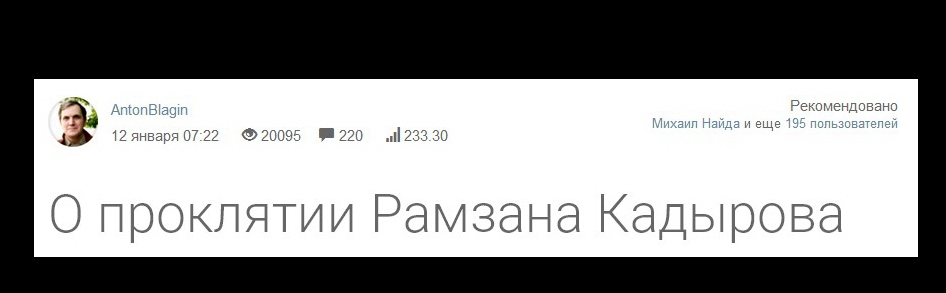 Рамзан Кадыров опять проклинает Сталина...