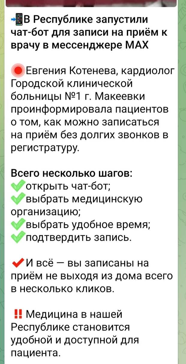 Семимильными шагами развивается медицина в республике, теперь не нужно стоять в