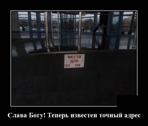 Демотиваторы (20 фото)
