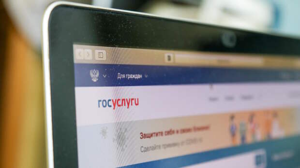 В Минцифры объяснили отключение функции удаления аккаунта на "Госуслугах"