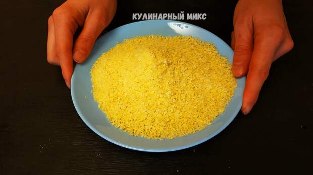 Панировка