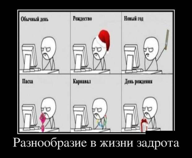 Демотиваторы (30 фото)