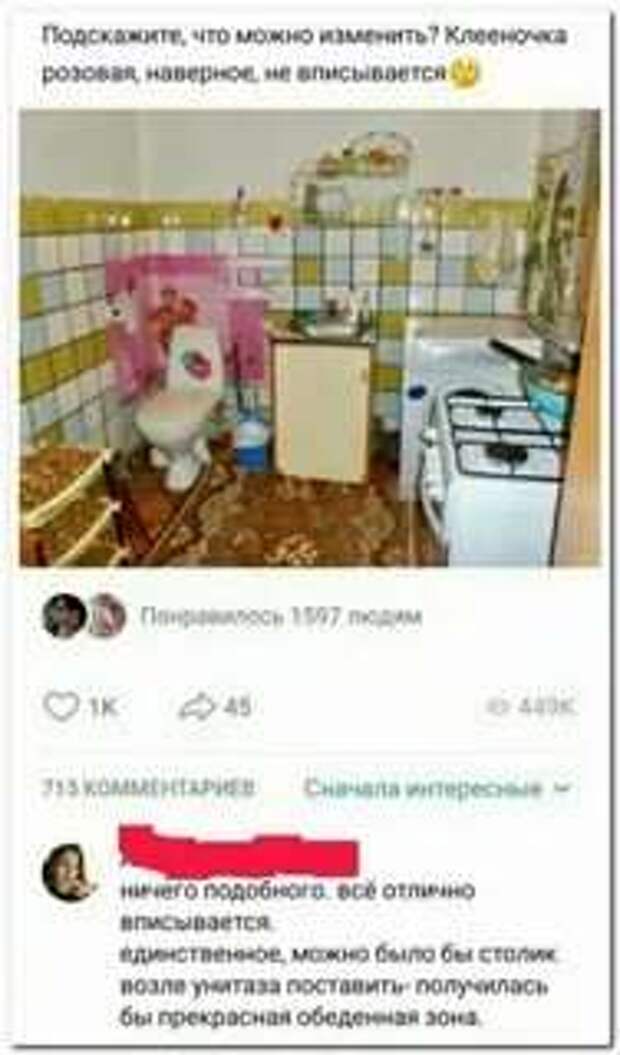 Смешные комментарии. Подборка chert-poberi-chert-poberi-17120609042020-11 картинка chert-poberi-17120609042020-11