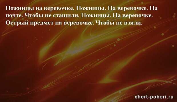 Самые смешные анекдоты ежедневная подборка chert-poberi-anekdoty-chert-poberi-anekdoty-27030424072020-17 картинка chert-poberi-anekdoty-27030424072020-17