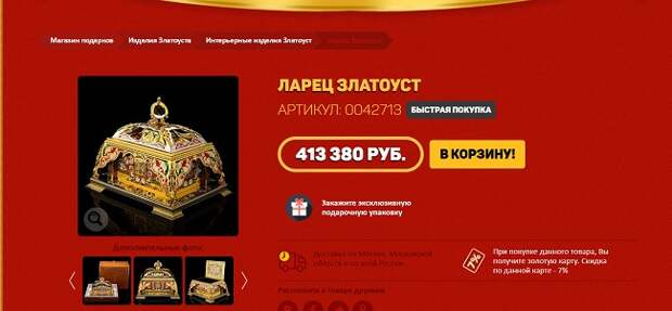 Министерство промышленности и торговли разработало схему легализации взяток