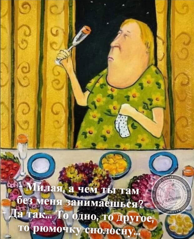 Рюмочку сполосну