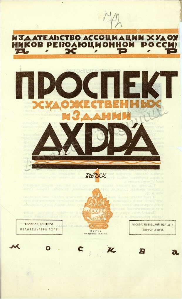 В архивах Ижевского уездного комитета РКП(б) нашли редкий художественный журнал 1920-х годов