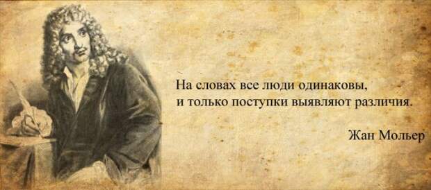 Мудрые цитаты классиков, проверенные веками Мудрые цитаты классиков, проверенные веками