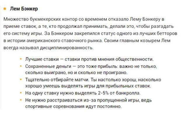 Как заработать на ставках и как это делают другие
