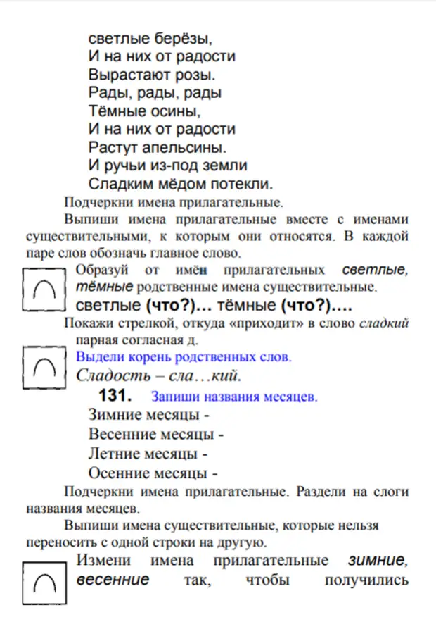 Подчеркнуть слова называющие признаки предметов добрый