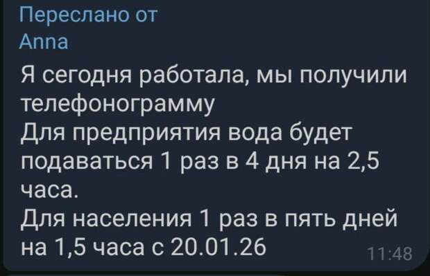 Такую х...ню постят уже несколько дней, телефонограммы есть,фото их конечно нет)