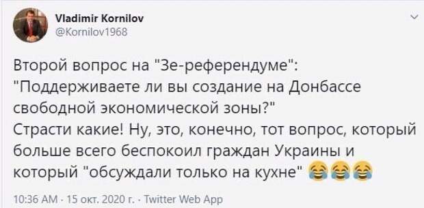 Политические комментарии 2