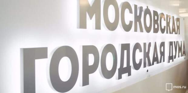Депутат МГД Александр Семенников: Борьба с киберпреступностью – задача полиции и всего общества в целом