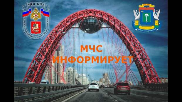 ОПЕРАТИВНАЯ ОБСТАНОВКА С ПОЖАРАМИ И ПРОИСШЕСТВИЯМИ НА ТЕРРИТОРИИ СЕВЕРО-ЗАПАДНОГО АДМИНИСТРАТИВНОГО ОКРУГА Г. МОСКВЫ ЗА ПЕРИОД С 17 июня ПО 24 июня 2019 ГОДА