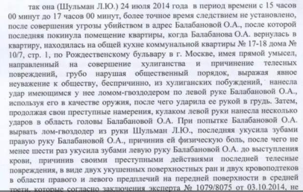 Семья политолога Шульман погрязла в махинациях с московской недвижимостью