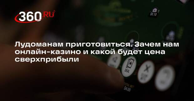 Зампред комитета ТПП Оганезов: большинство онлайн-казино сейчас на Украине