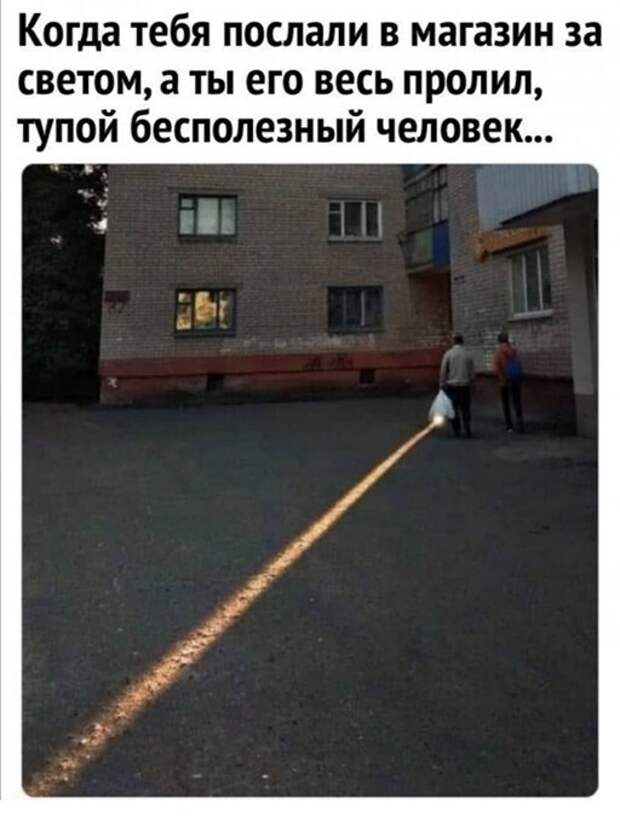 А ты его весь пролил А ты его весь пролил