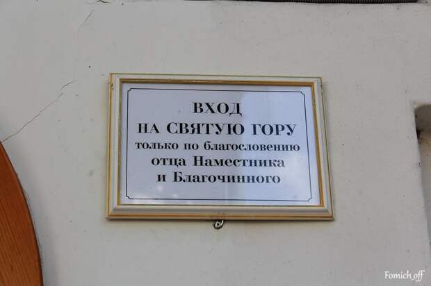 Псково Печерский монастырь Псково Печерский монастырь