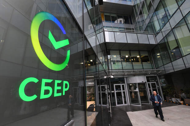 Сбер: на работу банка в России новые введенные ограничения США не повлияют