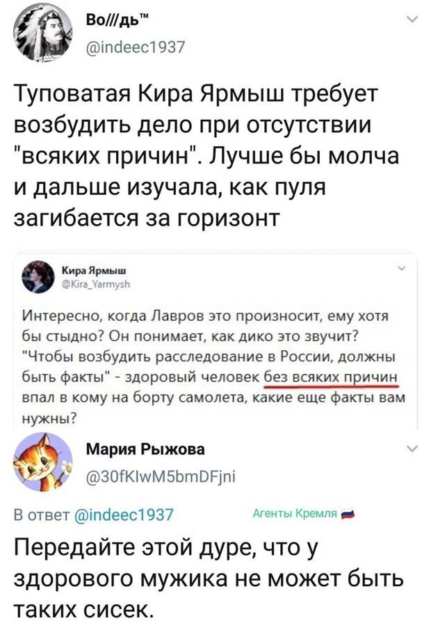 Политические комментарии 2