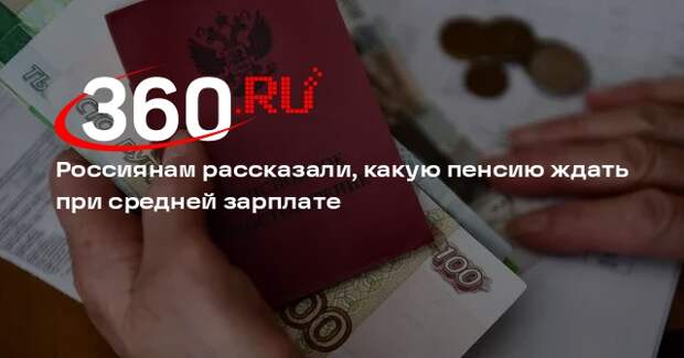Депутат Бессараб: при средней зарплате 75 тысяч рублей пенсия составит 30 тысяч