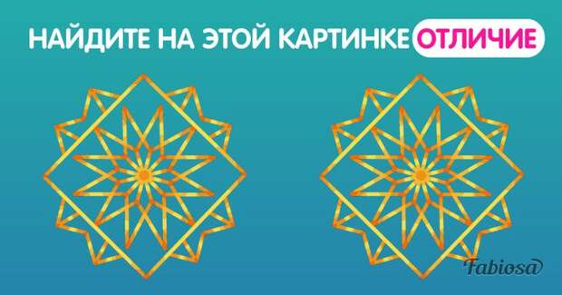 Загадка с подвохом: а вы сможете найти отличие на этой картинке? Загадка с подвохом: а вы сможете найти отличие на этой картинке?Загадка с подвохом: а вы сможете найти отличие на этой картинке?