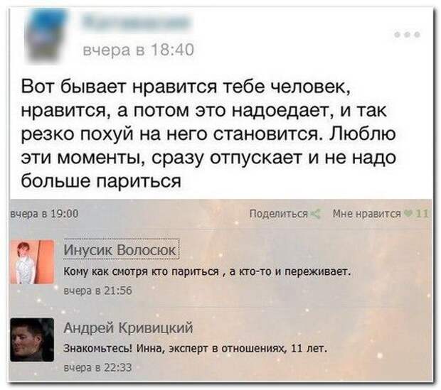 СМС веселухи