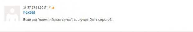 Россияне отреагировали на призыв Запада убрать РФ из «Олимпийской семьи»