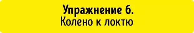 6 упражнений для плоского живота, которые можно делать прямо на стуле