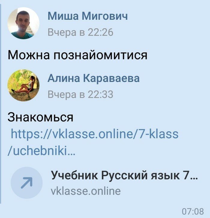 Убойные ситуации, которые произошли во время интернет-знакомств Убойные ситуации, которые произошли во время интернет-знакомств