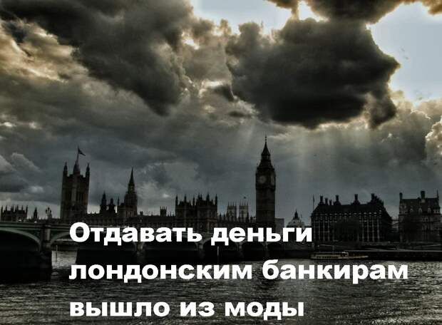 Получив во владение часть акций Сбербанка, зарубежные компании естественно стремились извлекать не только финансовую прибыль, но и оказывать влияние на экономику.-2