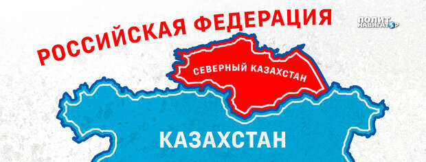 Казахи, которых переселили на Север Казахстана, теперь просят убежища в России