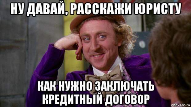 Новый вид мошенничества!!! Новый вид мошенничества!!! кредит, лохотрон, юрист