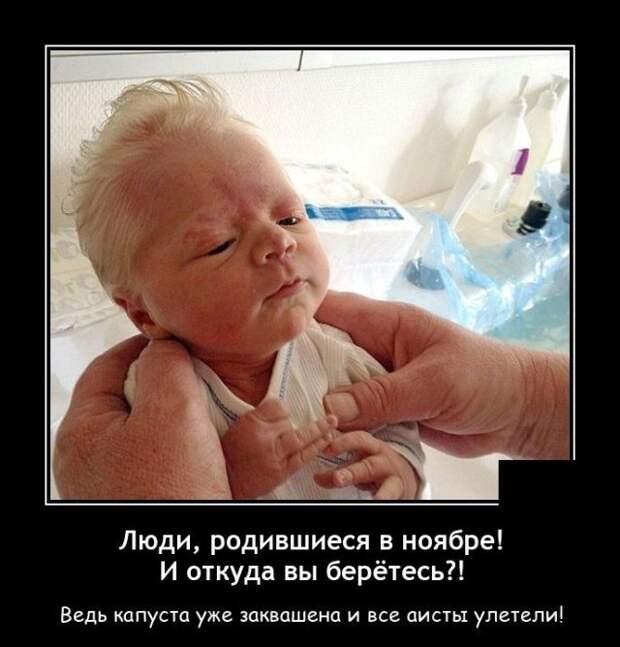 Демотиватор про детей