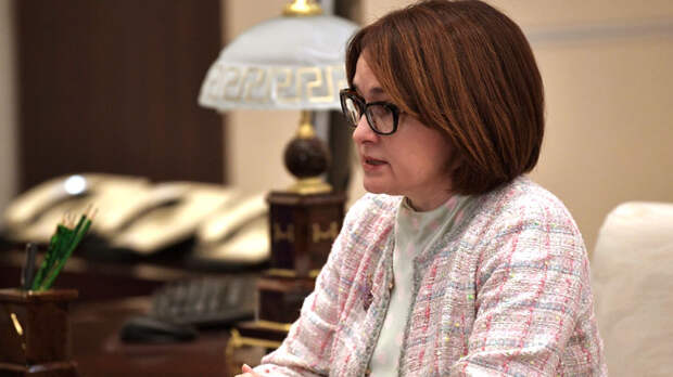 Набиуллина