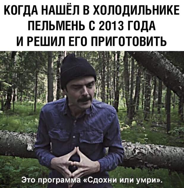мем Внутри Лапенко