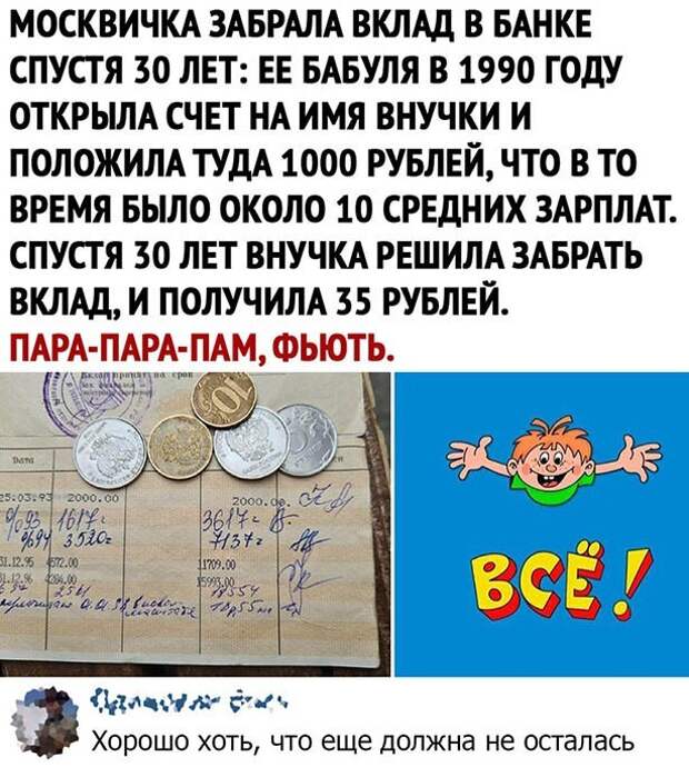 все все
