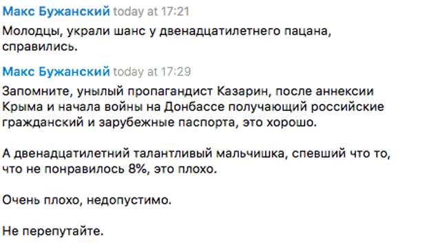 Максим Бужанский телеграм