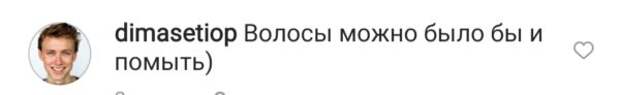 Комментарии под фотографией Осадчей